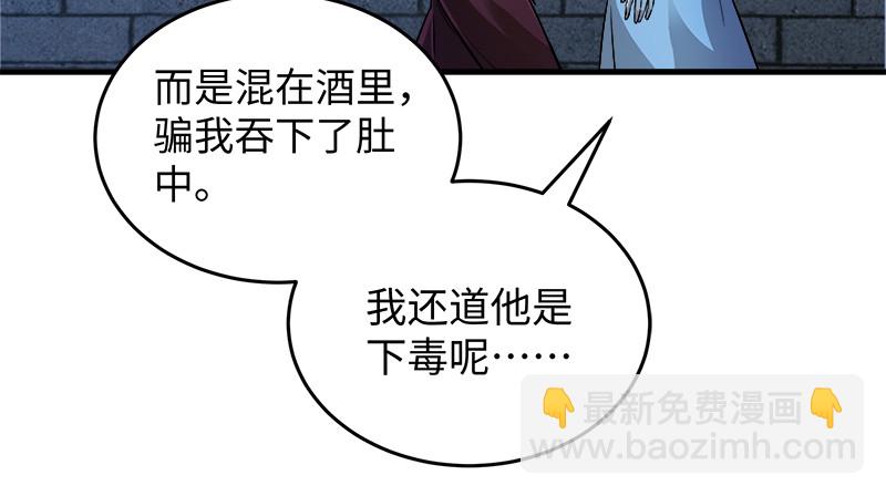 笑傲江湖 - 第一百三十二話 續命八杯(3/3) - 7