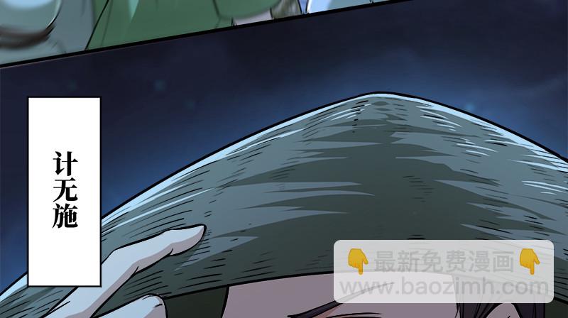 笑傲江湖 - 第一百三十二話 續命八杯(3/3) - 5