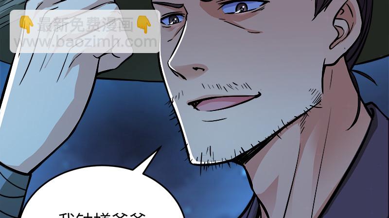 笑傲江湖 - 第一百三十二話 續命八杯(3/3) - 6