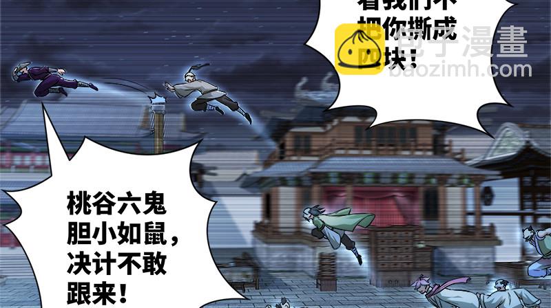 笑傲江湖 - 第一百三十二話 續命八杯(3/3) - 2