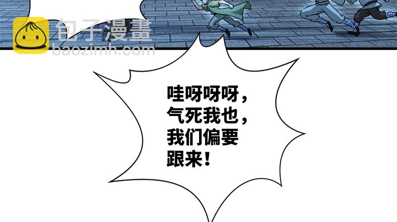 笑傲江湖 - 第一百三十二話 續命八杯(3/3) - 3