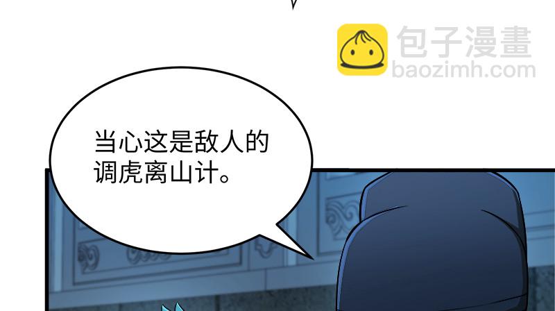 笑傲江湖 - 第一百三十二話 續命八杯(3/3) - 4