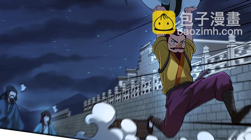 笑傲江湖 - 第一百三十二話 續命八杯(3/3) - 1