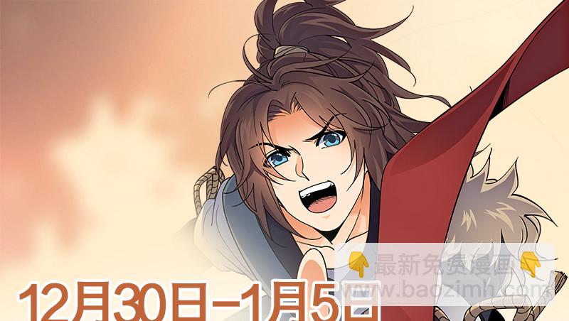 笑傲江湖 - 第一百三十二話 續命八杯(3/3) - 8