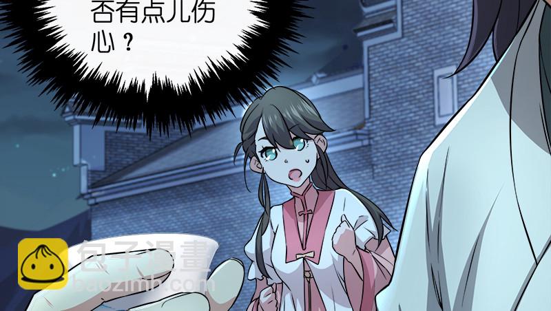 笑傲江湖 - 第一百三十二話 續命八杯(1/3) - 5