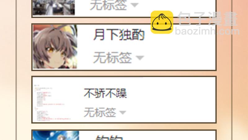 笑傲江湖 - 第一百三十二話 續命八杯(3/3) - 3