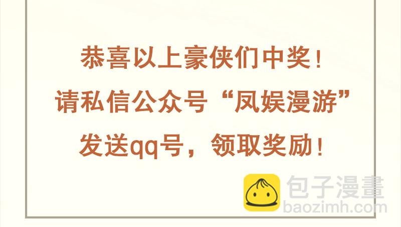 笑傲江湖 - 第一百三十二話 續命八杯(3/3) - 6