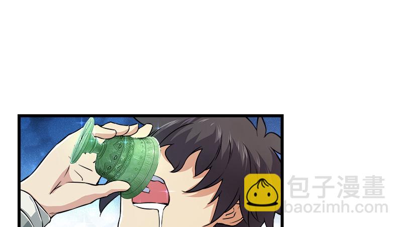 笑傲江湖 - 第一百三十二話 續命八杯(1/3) - 3