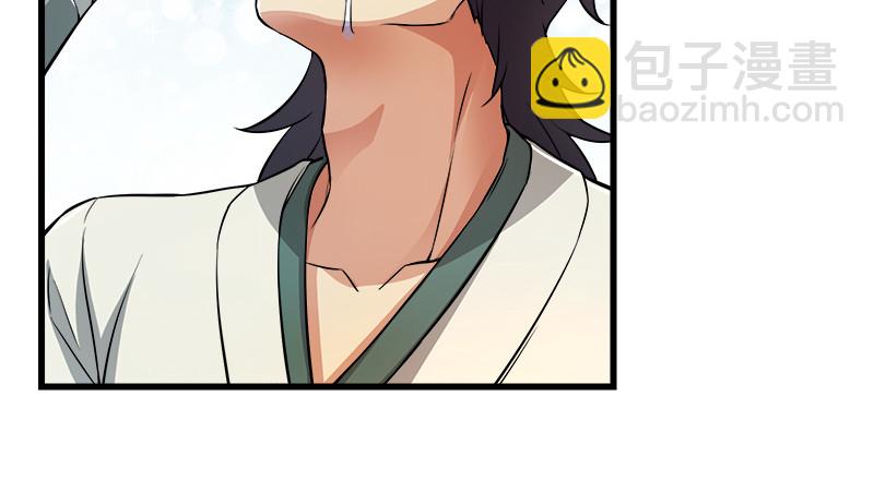 笑傲江湖 - 第一百三十二話 續命八杯(1/3) - 4