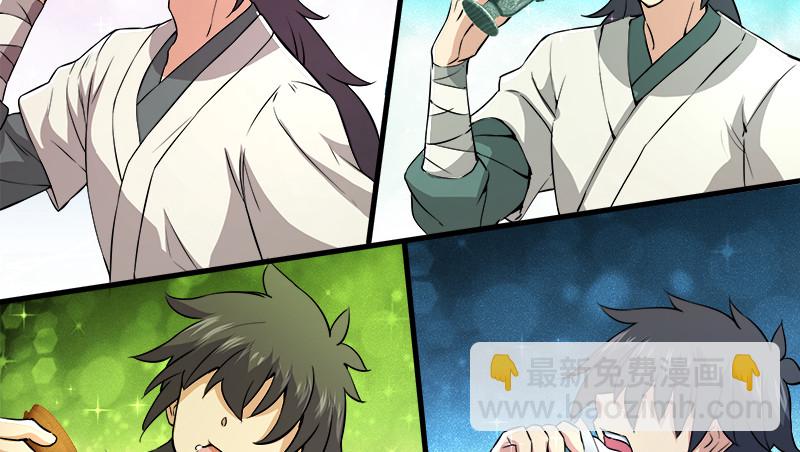 笑傲江湖 - 第一百三十二話 續命八杯(1/3) - 7