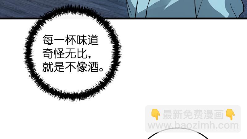 笑傲江湖 - 第一百三十二話 續命八杯(1/3) - 5