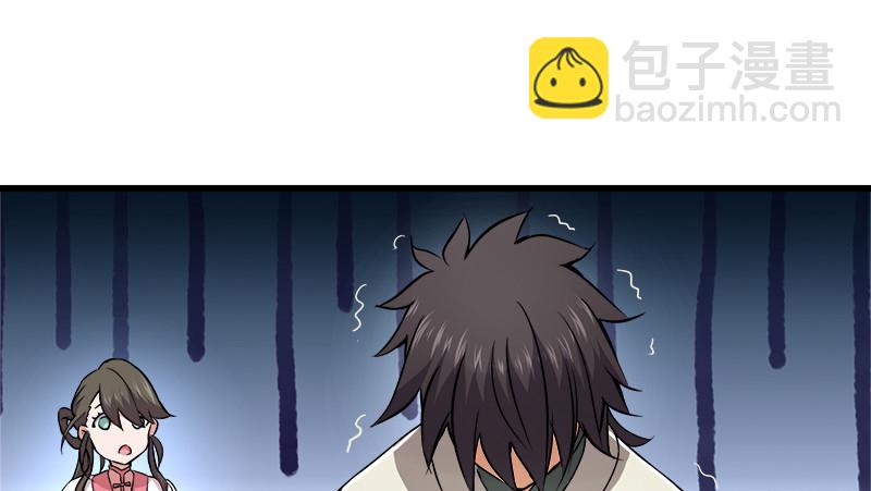 笑傲江湖 - 第一百三十二話 續命八杯(1/3) - 8