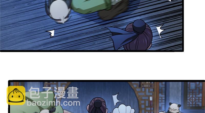 笑傲江湖 - 第一百三十二話 續命八杯(1/3) - 4