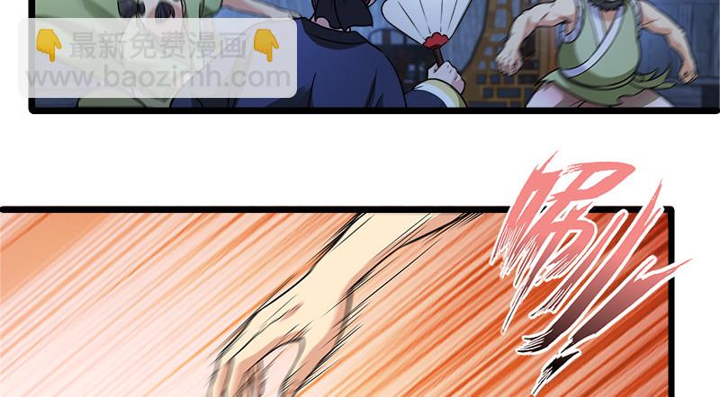 笑傲江湖 - 第一百三十二話 續命八杯(1/3) - 5