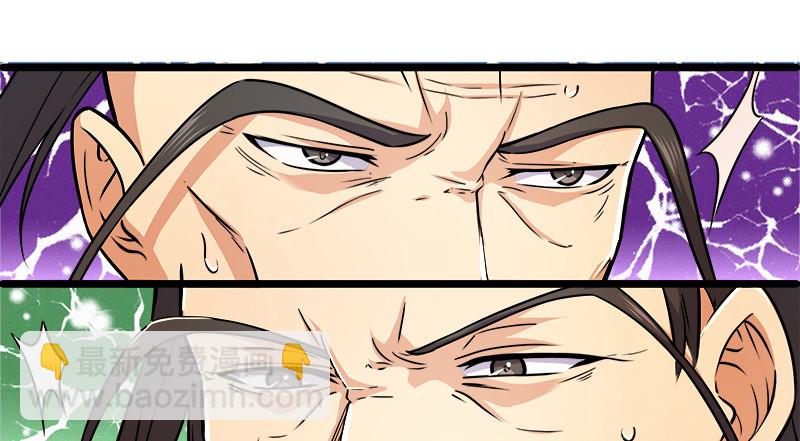 笑傲江湖 - 第一百三十二話 續命八杯(1/3) - 6