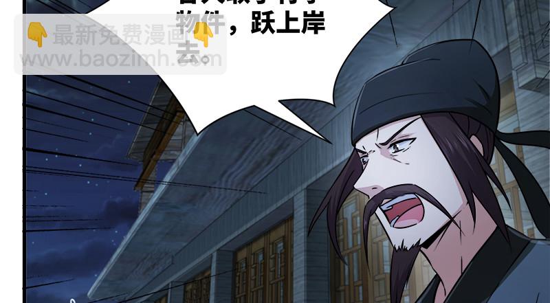 笑傲江湖 - 第一百三十二話 續命八杯(2/3) - 2