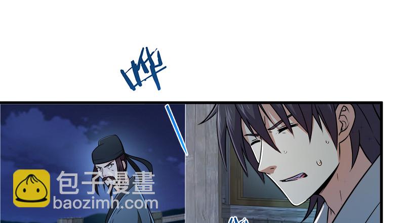 笑傲江湖 - 第一百三十二話 續命八杯(2/3) - 4