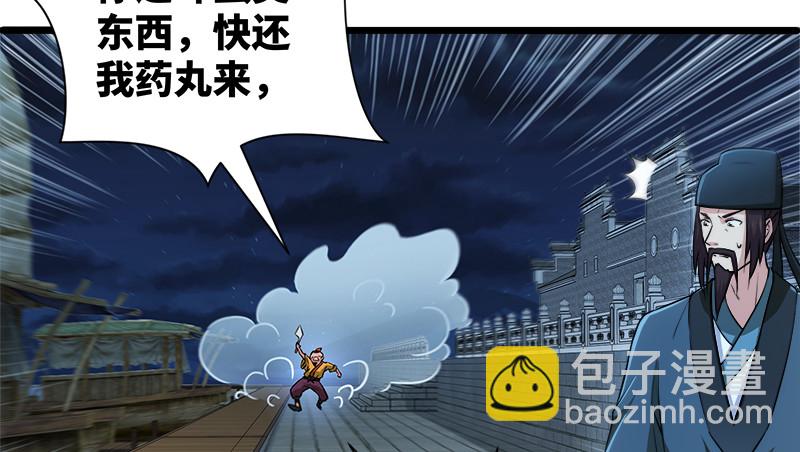 笑傲江湖 - 第一百三十二話 續命八杯(2/3) - 5