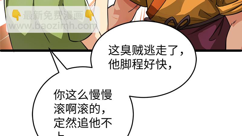 笑傲江湖 - 第一百三十二話 續命八杯(2/3) - 1