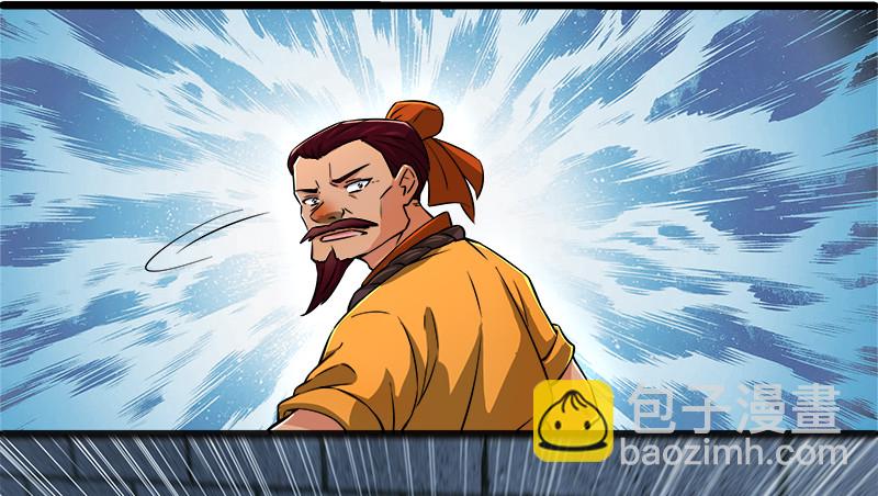 笑傲江湖 - 第一百三十二話 續命八杯(2/3) - 3