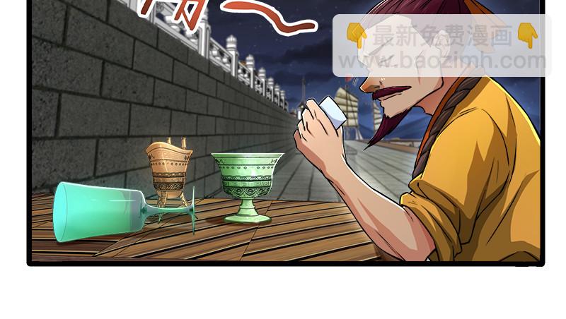 笑傲江湖 - 第一百三十二話 續命八杯(2/3) - 7