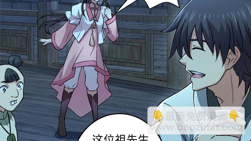 笑傲江湖 - 第一百三十二話 續命八杯(1/3) - 1