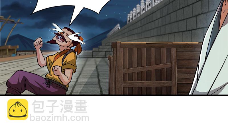 笑傲江湖 - 第一百三十二話 續命八杯(2/3) - 4