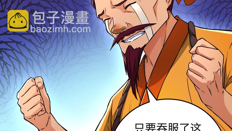 笑傲江湖 - 第一百三十二話 續命八杯(2/3) - 5