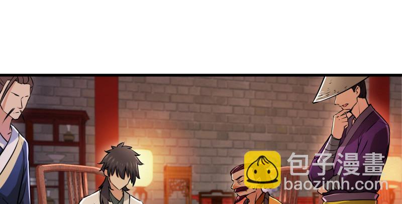 笑傲江湖 - 第一百三十四話 淫賊令狐沖(2/3) - 6