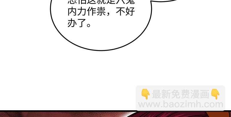 笑傲江湖 - 第一百三十四話 淫賊令狐沖(3/3) - 6