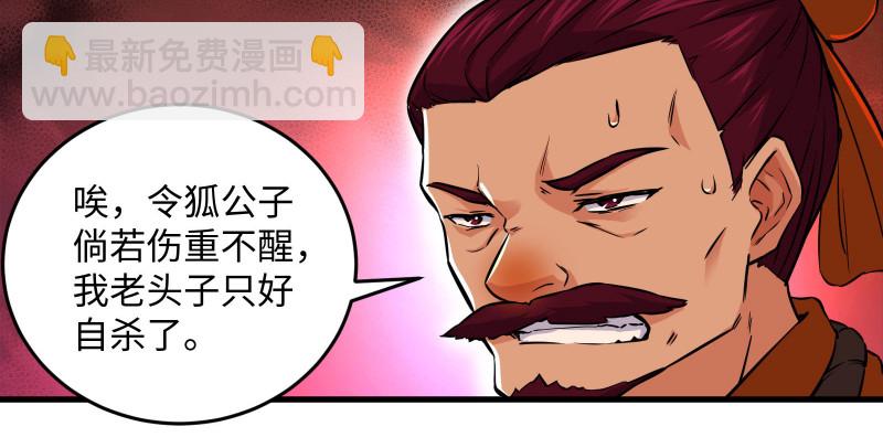 笑傲江湖 - 第一百三十四話 淫賊令狐沖(3/3) - 7