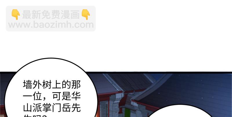 笑傲江湖 - 第一百三十四話 淫賊令狐沖(3/3) - 2