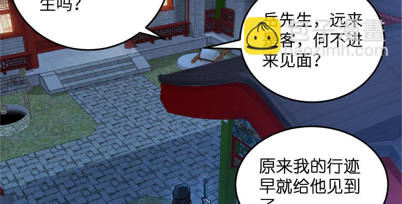 笑傲江湖 - 第一百三十四話 淫賊令狐沖(3/3) - 3