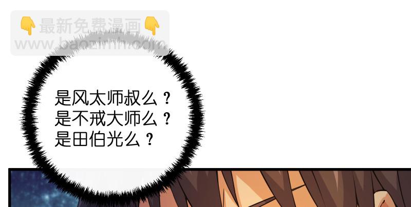 笑傲江湖 - 第一百三十四話 淫賊令狐沖(1/3) - 3