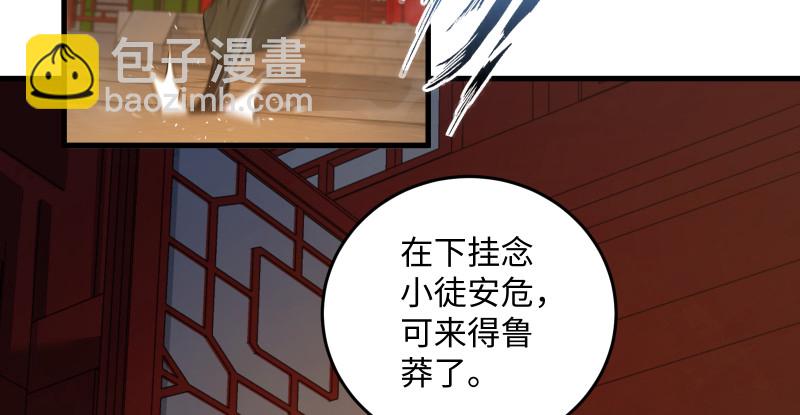 笑傲江湖 - 第一百三十四話 淫賊令狐沖(3/3) - 7