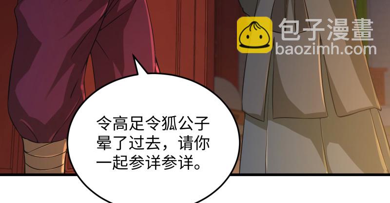 笑傲江湖 - 第一百三十四話 淫賊令狐沖(3/3) - 3