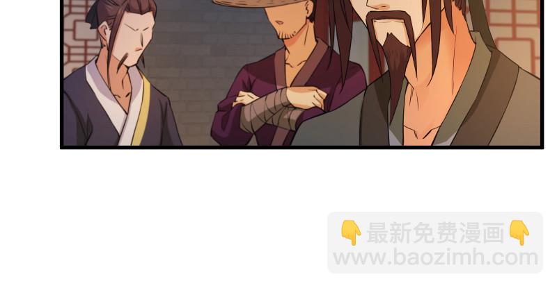 笑傲江湖 - 第一百三十四話 淫賊令狐沖(3/3) - 6