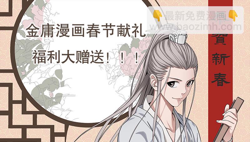 笑傲江湖 - 第一百三十四話 淫賊令狐沖(3/3) - 7