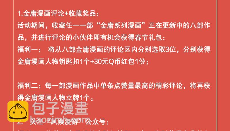 笑傲江湖 - 第一百三十四話 淫賊令狐沖(3/3) - 2