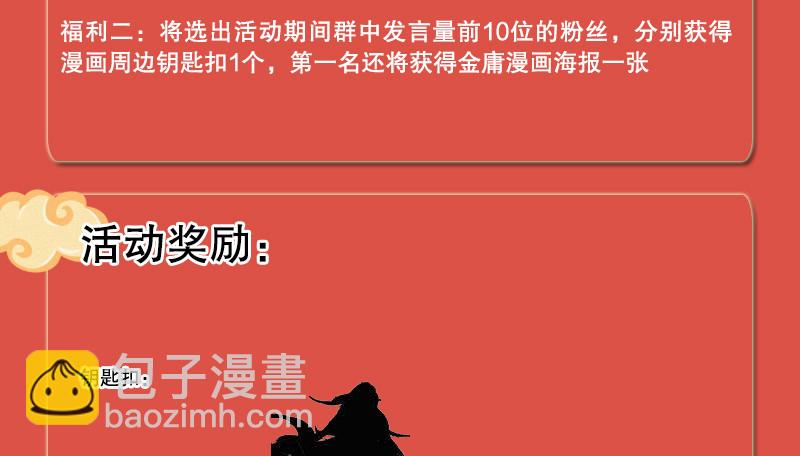 笑傲江湖 - 第一百三十四話 淫賊令狐沖(3/3) - 4