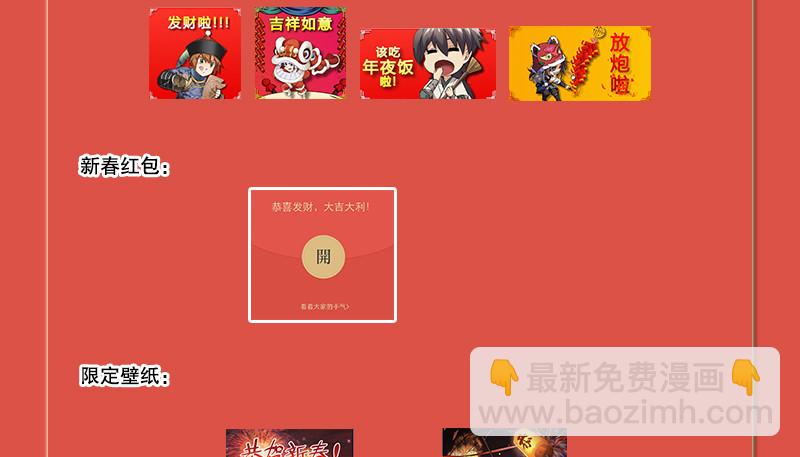 笑傲江湖 - 第一百三十四話 淫賊令狐沖(3/3) - 6