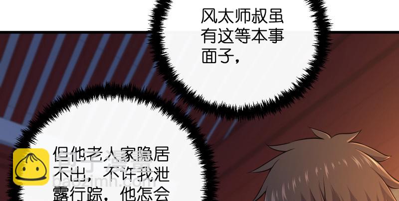 笑傲江湖 - 第一百三十四話 淫賊令狐沖(1/3) - 6