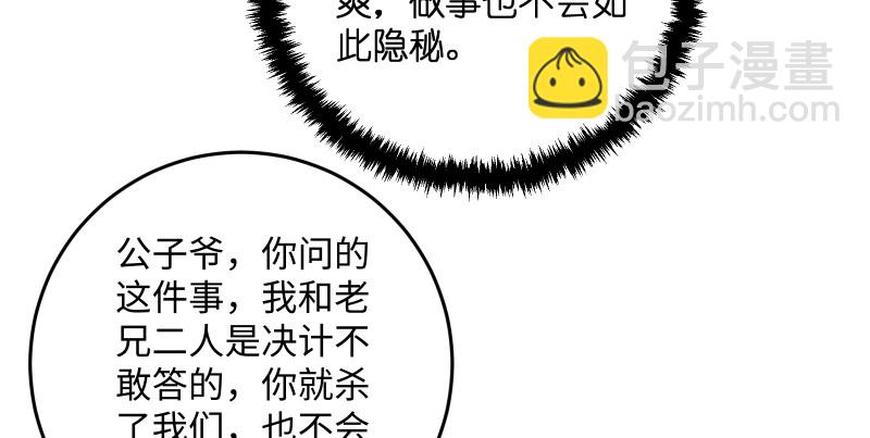 笑傲江湖 - 第一百三十四話 淫賊令狐沖(1/3) - 1