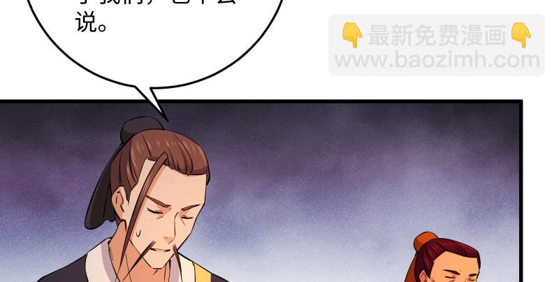 笑傲江湖 - 第一百三十四話 淫賊令狐沖(1/3) - 2