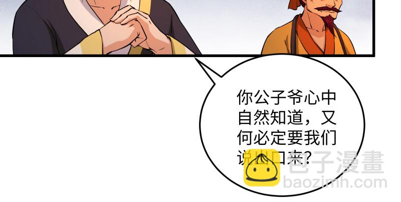 笑傲江湖 - 第一百三十四話 淫賊令狐沖(1/3) - 3