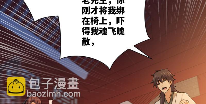 笑傲江湖 - 第一百三十四話 淫賊令狐沖(1/3) - 5