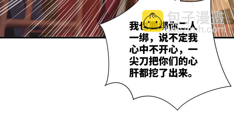 笑傲江湖 - 第一百三十四話 淫賊令狐沖(1/3) - 7