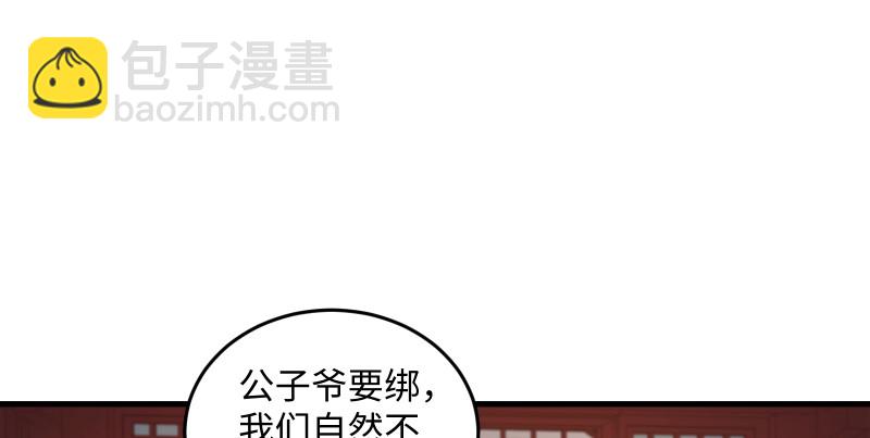 笑傲江湖 - 第一百三十四話 淫賊令狐沖(1/3) - 8