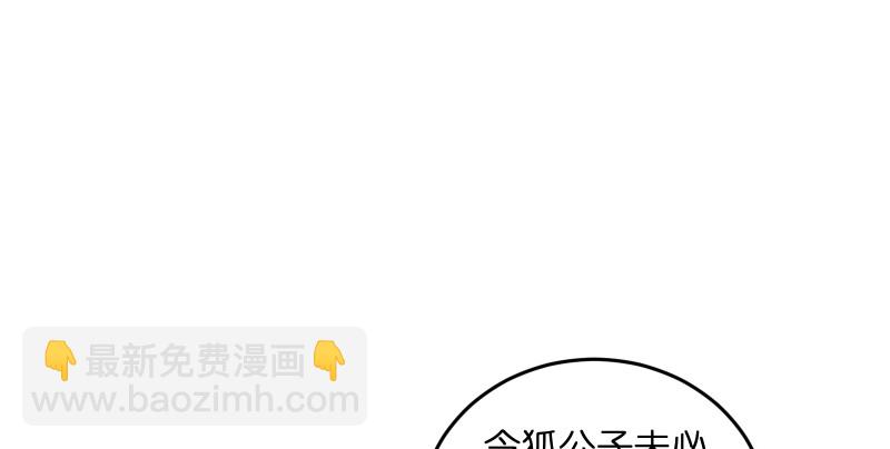 笑傲江湖 - 第一百三十四話 淫賊令狐沖(1/3) - 2