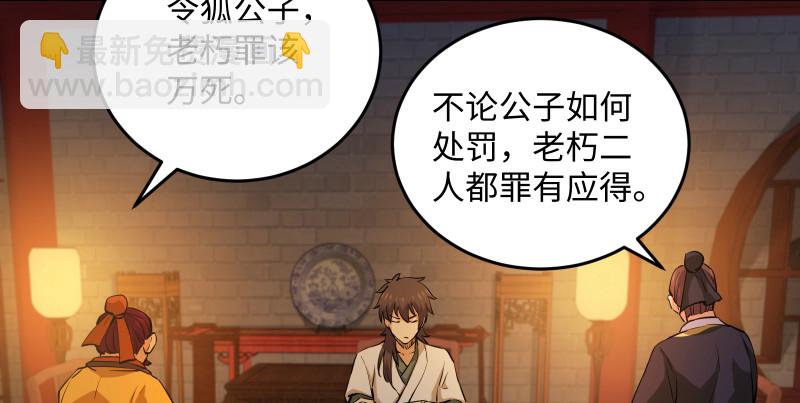 笑傲江湖 - 第一百三十四話 淫賊令狐沖(1/3) - 3